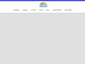 Тепло и Уют