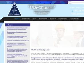 ТЭЗиСПроект