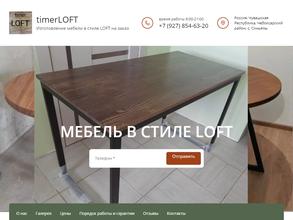 timerLOFT