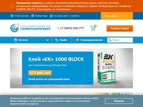 Газметаллпроект
