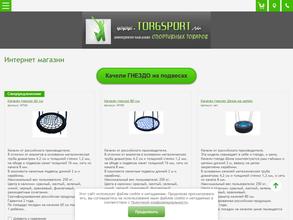 ТоргСпорт