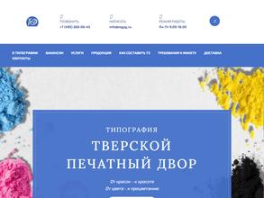 Торгово-производственная компания гофротары