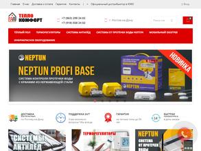 Теплокомфорт