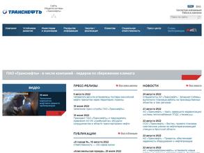 Транснефть - Сибирь