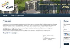 ТСН МФК САЛЮТ