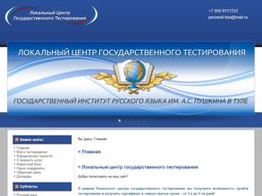 Локальный Центр Государственного Тестирования