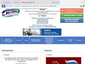 Тюменский центр транспортной безопасности