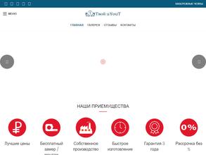 Твой uYouT