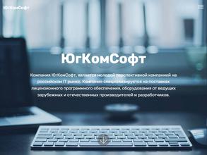 Югкомсофт