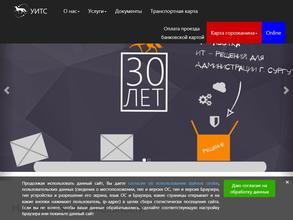 Управление информационных технологий и связи г. Сургута