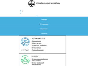 Оценочная компания