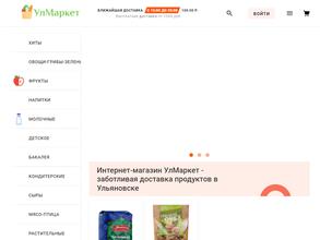 УлМаркет