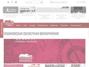 Ульяновская областная филармония