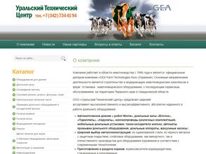 Уральский Технический Центр