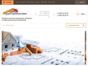 УралСтройСистема