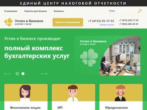 Успех в бизнесе