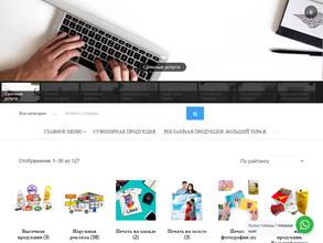 Сссрпринт.рф