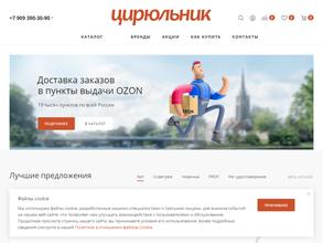 Дисконт Цирюльник