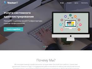 Вектор АйТи