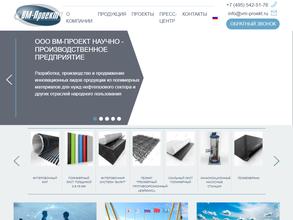 ВМ-проект