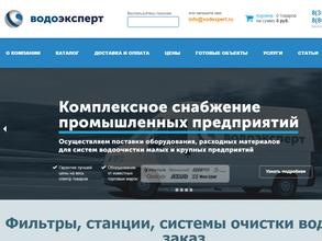 Водоэксперт
