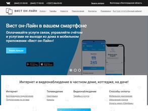 Вист он-Лайн