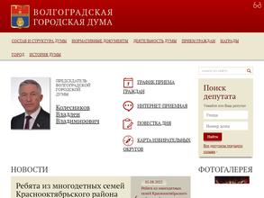 Общественная приемная депутата Волгоградской городской Думы Заболотневой З.Д.