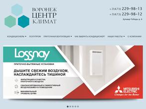 Воронеж Центр Климат