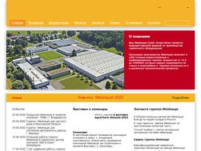 Рационал Якутск