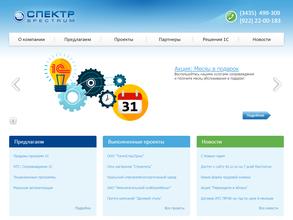 Спектр плюс