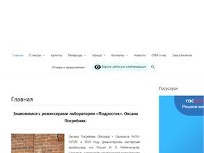 Ачинский драматический театр