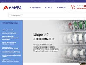 Альфа Групп