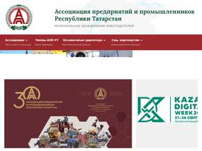 Ассоциация предприятий и промышленников Республики Татарстан
