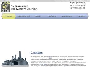 Завод Строительных Материалов