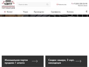 Челябинский завод профильных труб