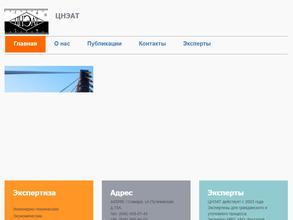Центр независимой экспертизы на автомобильном транспорте