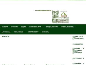 Дивногорский техникум лесных технологий