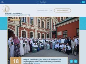Духовное управление мусульман Республики Татарстан в Казань