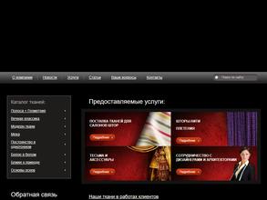 Эвэт-текстиль