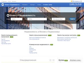 Инвест-Недвижимость