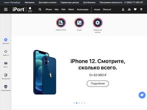 Iport-Apple premium reseller