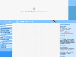 Красноярскстройсертификация