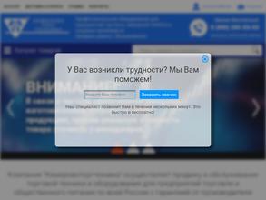 Кемеровоторгтехника