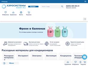 Аэросистемы