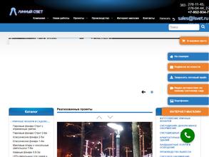 СВЕТОВОЙ САД