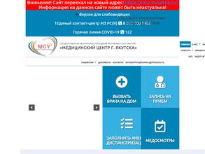 Медицинский центр г. Якутска