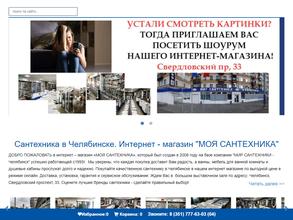 Мир сантехники