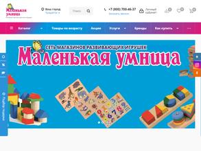 Маленькая умница