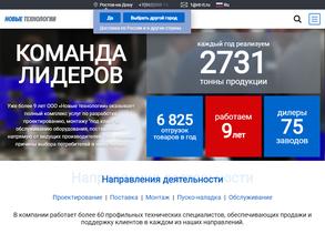 Новые технологии