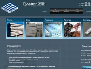 Пгс-трейдинг